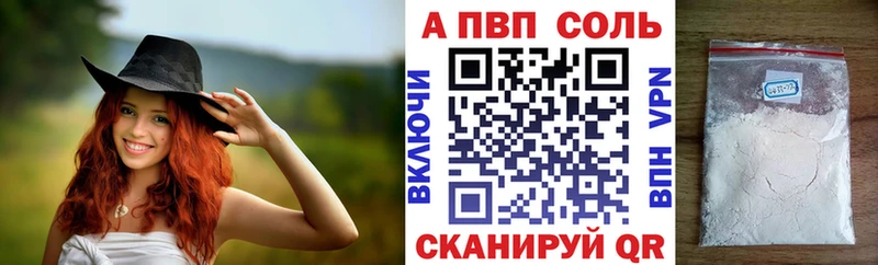 А ПВП Crystall  закладки  Гатчина 