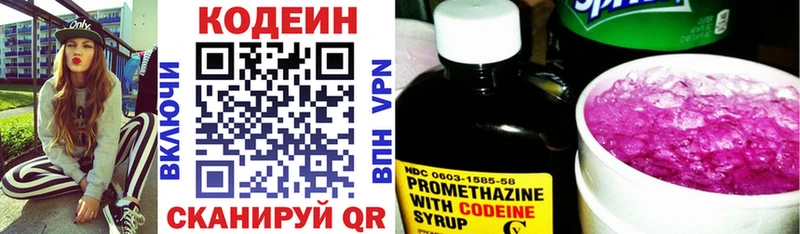 Codein Purple Drank  Гатчина 