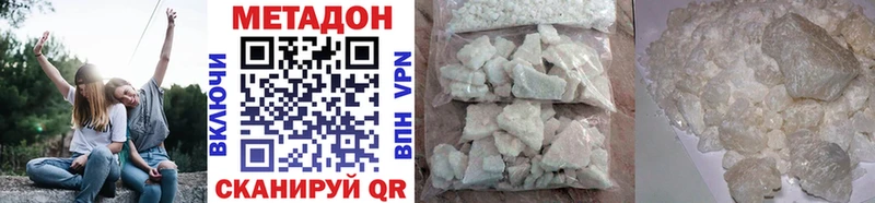 Метадон methadone  где можно купить   Гатчина 
